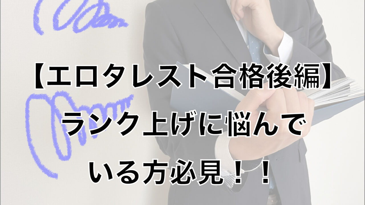 アダルト エロ タ レスト